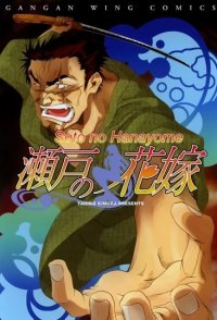 BUY NEW seto no hanayome - 137579 Premium Anime Print Poster